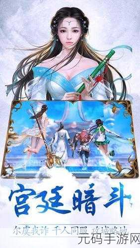 笑傲红尘，沉浸式玄幻仙侠RPG手游震撼登场，探索未知仙侠世界