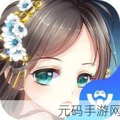 笑傲红尘，沉浸式玄幻仙侠RPG手游震撼登场，探索未知仙侠世界