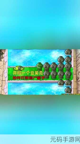 星铁版植物大战僵尸震撼来袭！手机版下载现已开放，策略塔防新体验等你来享
