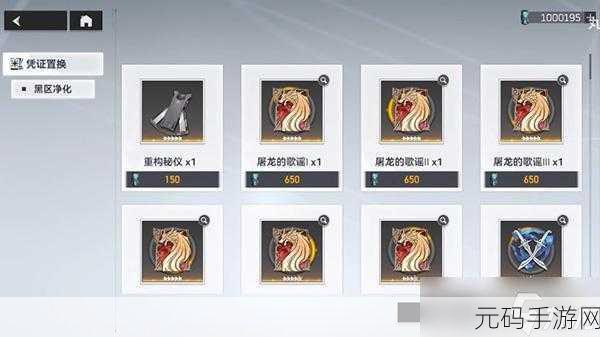 深空之眼,梦境再构商店探秘与兑换指南