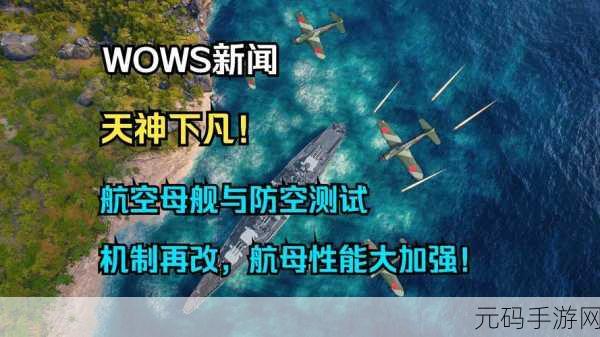 航母生存震撼来袭，二战海军模拟经营新体验