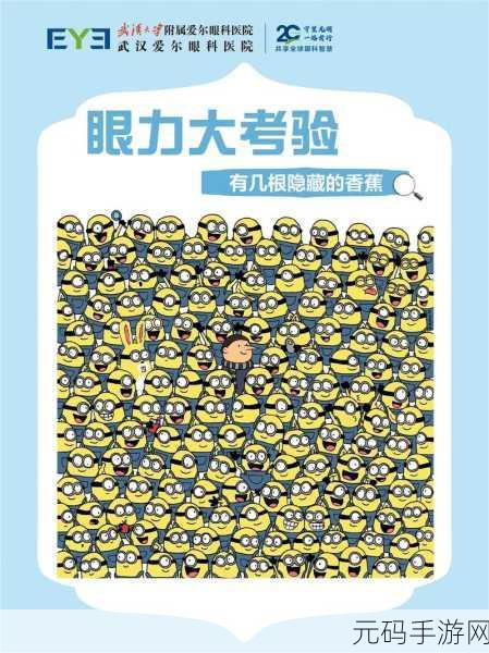母子情深，眼力大挑战！帮帮这对母子小游戏火爆来袭