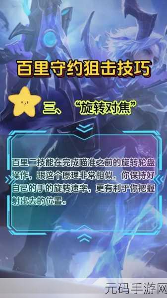 王者荣耀，深度解析百里守约一技能的神奇功效