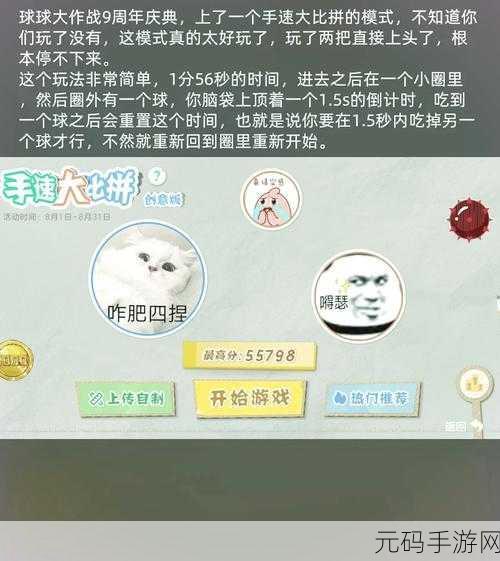球球大作战礼物积分结算之谜，全解析