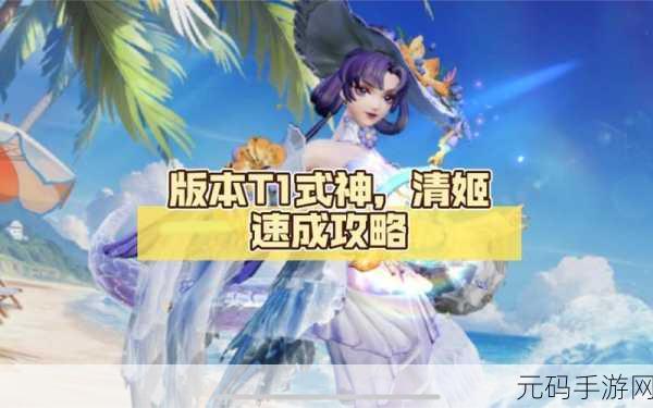 决战平安京，清姬出装秘籍大揭秘