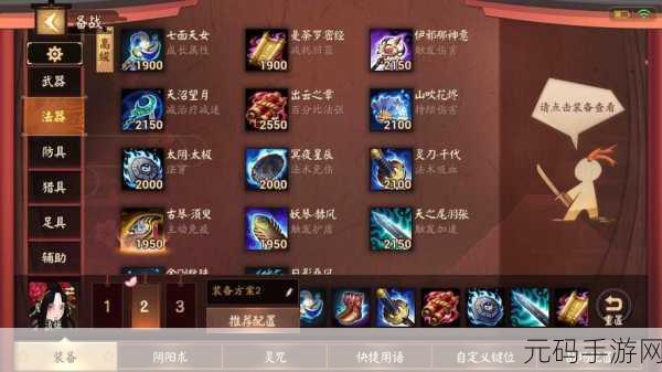 决战平安京，清姬出装秘籍大揭秘