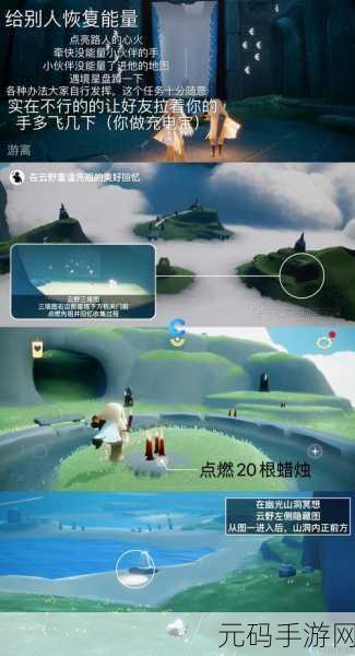 光遇，传递能量的完备指南与精妙策略