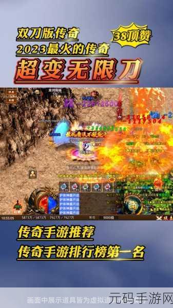 传奇再现，刀光剑影——大力超变无限刀开启全新冒险篇章