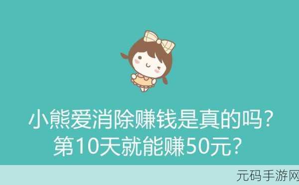 魔性消除新风尚，赚钱娱乐两不误——魔性消除赚钱版震撼来袭！