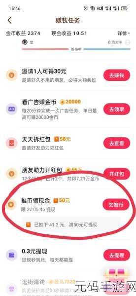 魔性消除新风尚，赚钱娱乐两不误——魔性消除赚钱版震撼来袭！