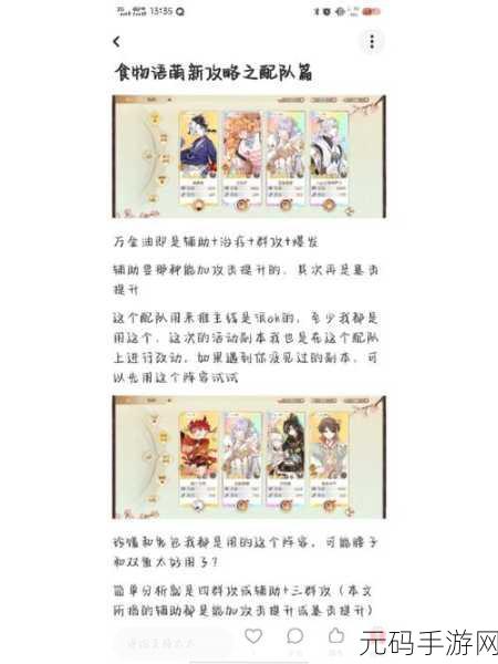 食物语账号注销全攻略，操作方法及注意事项大揭秘