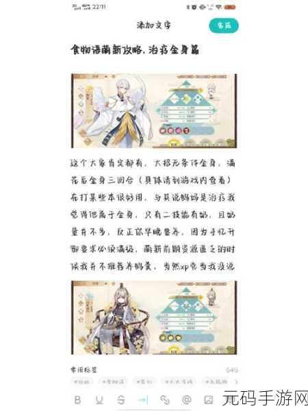 食物语账号注销全攻略，操作方法及注意事项大揭秘