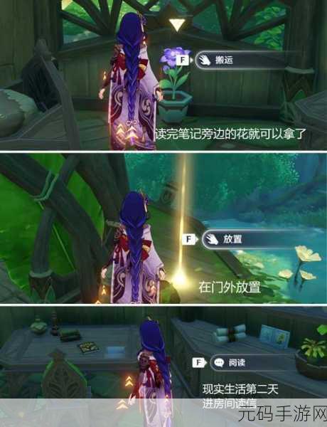 原神世界，流放者花期隐藏任务全攻略