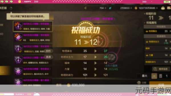 怪物猎人 P3 护石品质大揭秘，此护石能否登顶极品之位？