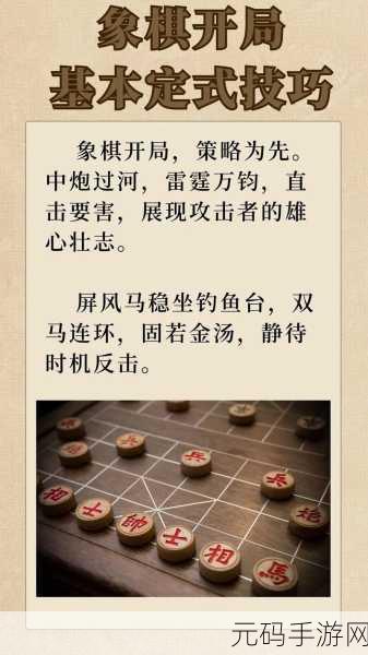 深度解析中国象棋竞赛版，规则、策略与技巧全指南