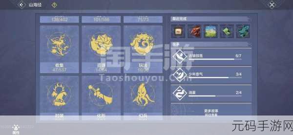 妄想山海手游,甜辣棘汁肉汤制作秘籍大公开