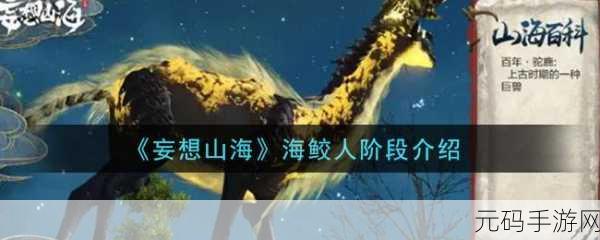 妄想山海手游,甜辣棘汁肉汤制作秘籍大公开