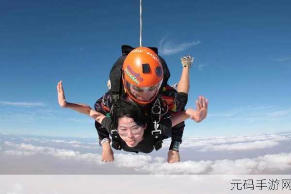 我跳伞贼溜(Sky Diving 3D)风靡全网,极限跳伞挑战,让你欲罢不能!