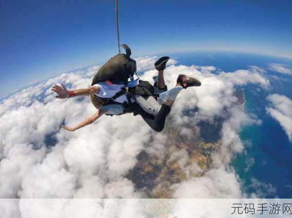 我跳伞贼溜(Sky Diving 3D)风靡全网,极限跳伞挑战,让你欲罢不能!