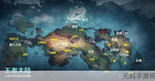王者荣耀,探寻背景故事与历史起源的神秘之旅