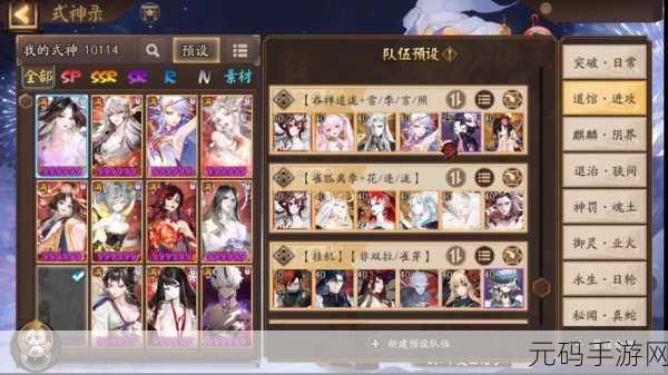 阴阳师 PVE 阵容攻略,制霸副本的绝佳组合
