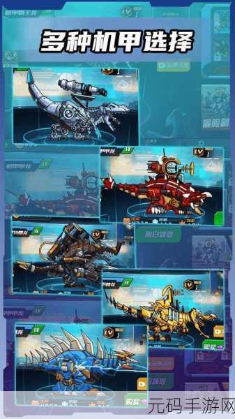 钢铁恐龙制造器震撼登场,创新动作冒险,重塑游戏新纪元