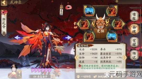 阴阳师手游,鬼女红叶的御魂搭配秘籍