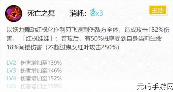 阴阳师手游,鬼女红叶的御魂搭配秘籍