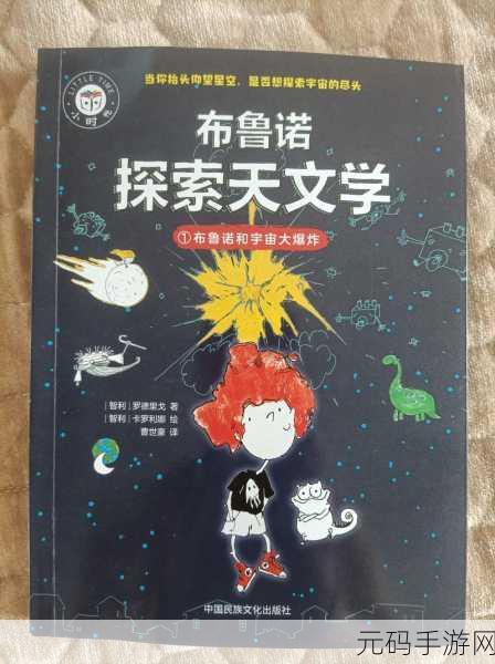 探索宇宙奥秘,挖掘无尽宝藏 ——冲向地心手游震撼登场!