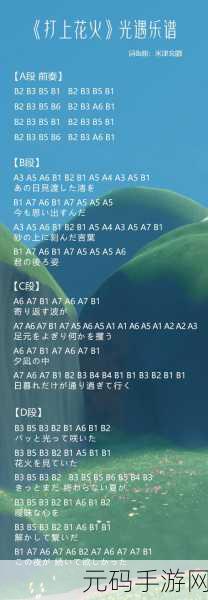 Sky 光遇长号乐器获取秘籍大公开