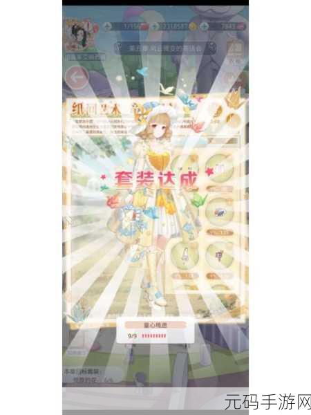 奇迹暖暖彩燕缤纷的无敌搭配秘籍