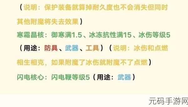 迷你世界，深入解析人类猎手附魔效果