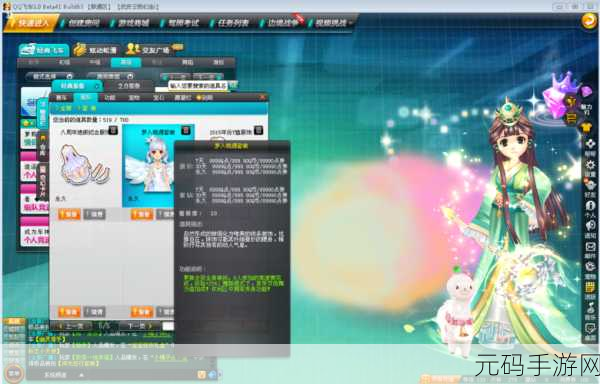 QQ 飞车小桃夭进化所需石头颜色全解析
