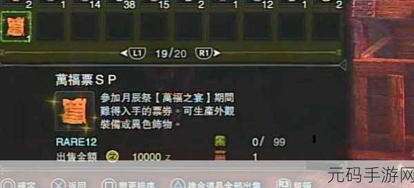 怪物猎人世界丰收票用途大揭秘,你知道多少?