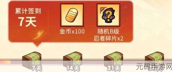 火影忍者手游,S 级忍者获取金币探秘