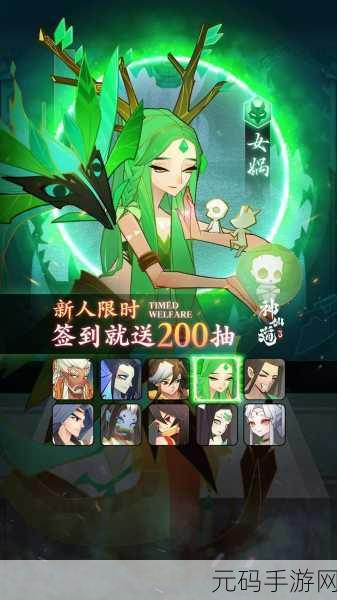 神仙道手游，姜子牙成魔的轮回石之谜