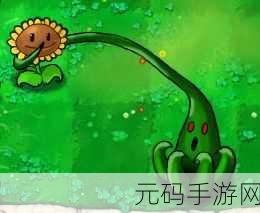 PVZ写实版震撼登场，重新定义休闲闯关新体验