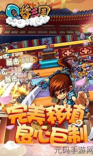 穿越三国乱世，少主豪礼相赠，三国少主12888元宝公益服震撼上线！