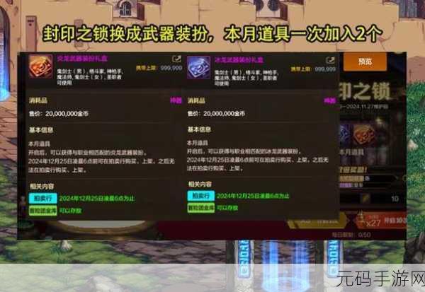 DNF 手游团本收益大揭秘，谁是最大赢家