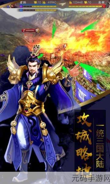 穿越三国烽火，尽享智谋对决 —— 手机三国2九游版下载开启策略新纪元