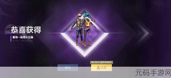 和平精英，服饰币获取秘籍大公开