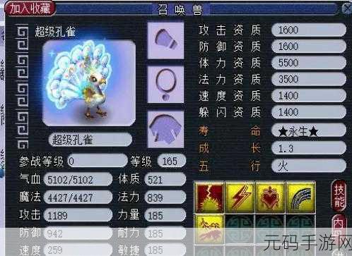 梦幻西游手游，坐骑初始成长深度解析与最佳标准指南