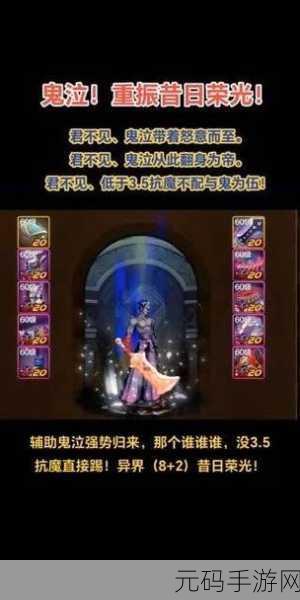 八卦西游震撼来袭,角色扮演卡牌手游新纪元!
