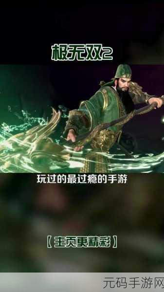 极无双qq版,重温经典,畅享无双割草之旅