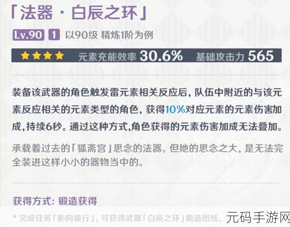 原神静谧之曲满精属性与特效全解析