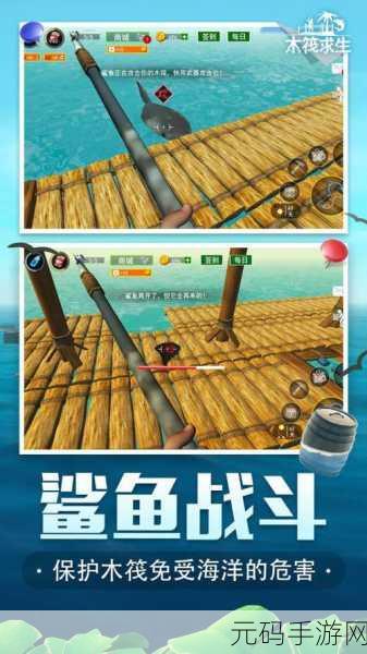 木筏求生小浪版震撼上线,孤岛冒险,趣味求生新体验!