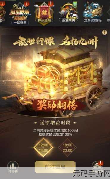 穿越古今,体验镖师风云,我要开镖局震撼来袭!