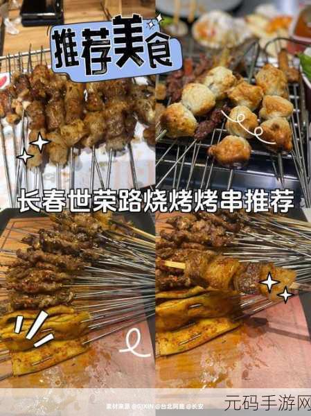 烧烤摊大亨诞生记，老板来一串游戏带你领略烧烤江湖