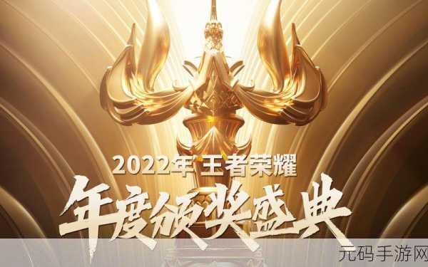 王者荣耀体验服开放下载，2022免费畅玩腾讯MOBA新纪元