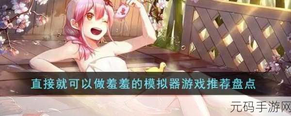 羞羞的魔法师震撼登场,全新动作手游引领潮流,即刻下载体验!